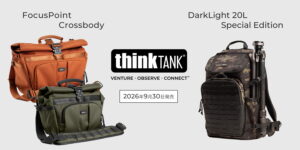 thinkTANKphoto│クロスボディとダークライト20Lを新発売