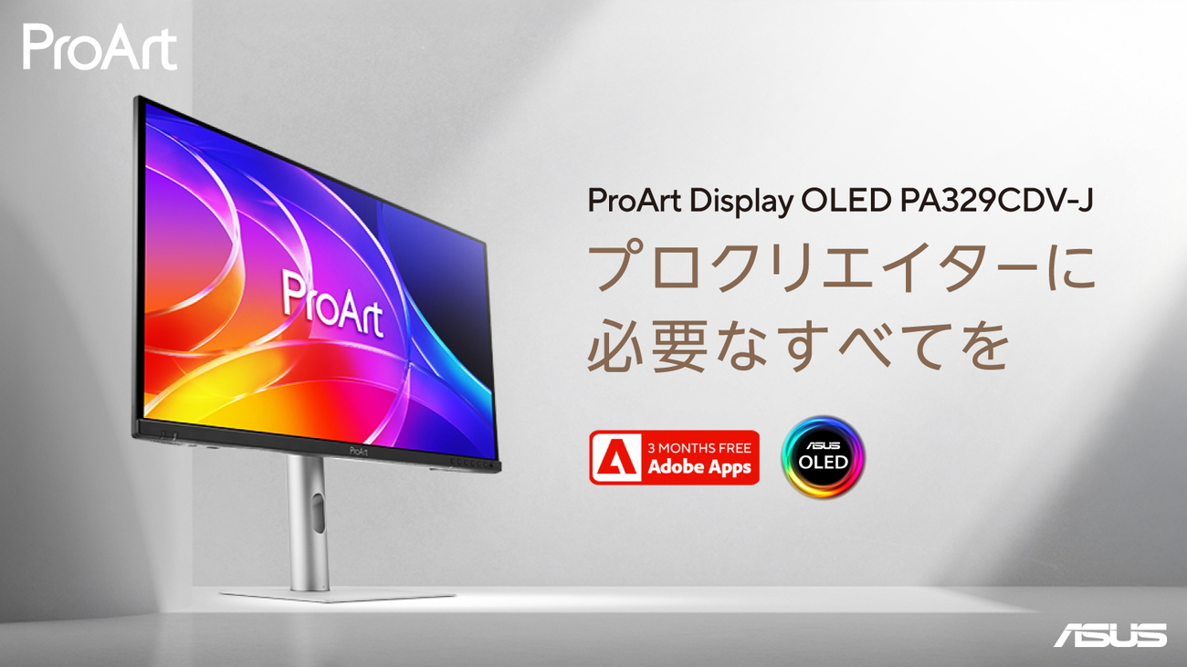 ASUS クリエイター向けProArt PA32USD・PA329CDV 4K QD-OLEDモニターを10月9日より発売 (3)